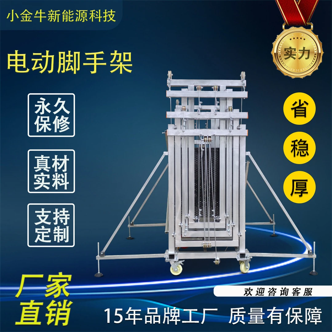 【家用版】厂家直销多功能电动升降脚手架移动折叠遥控升降装修平台