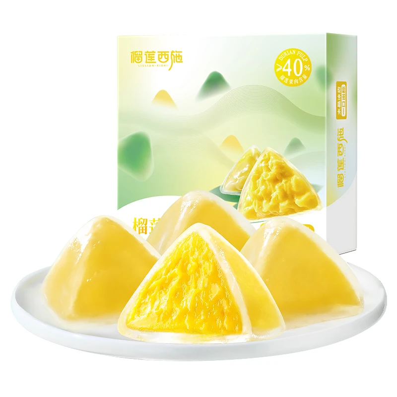 榴莲西施 苏丹王榴莲冰粽端午节送礼解馋零食大粽子 GT