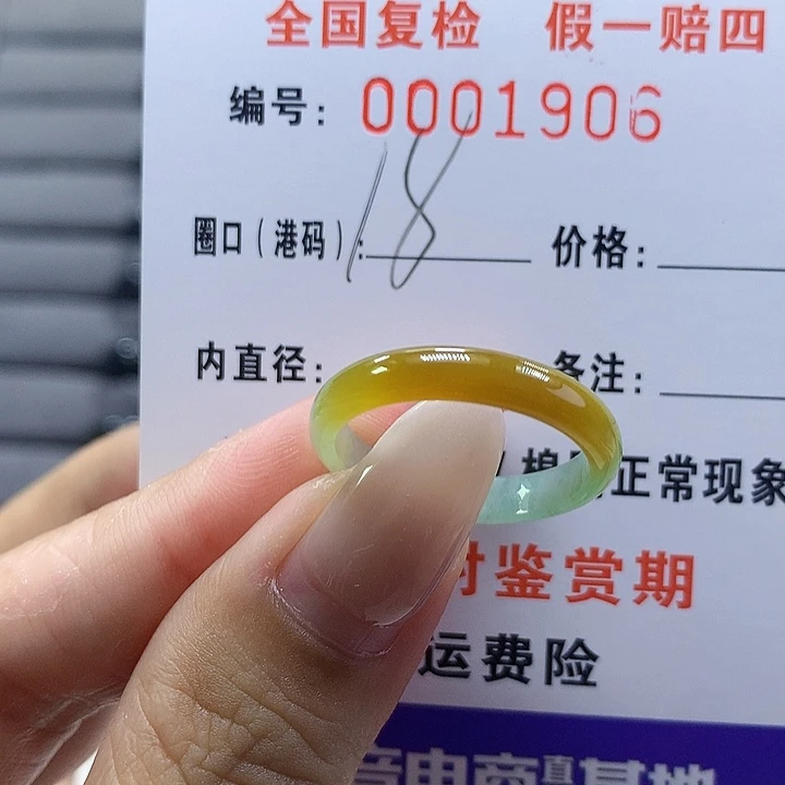 终***猪未镶嵌戒圈翡翠.1906