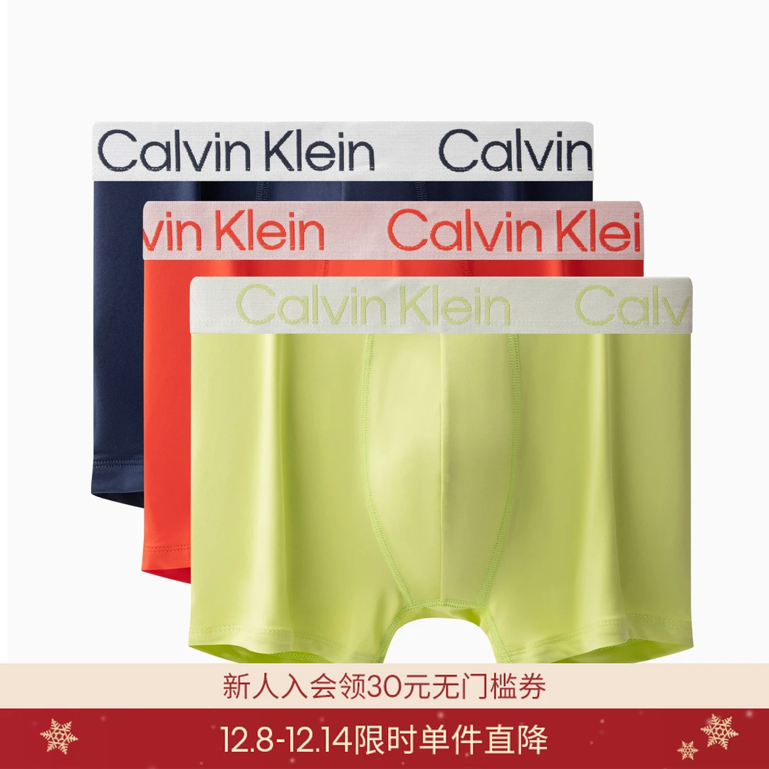 CK内衣男士本命年新年红三条装提花顺滑弹力防夹臀四角裤平角内裤