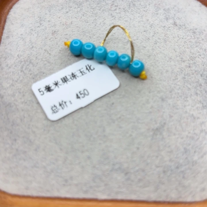 绿松石未镶嵌手链