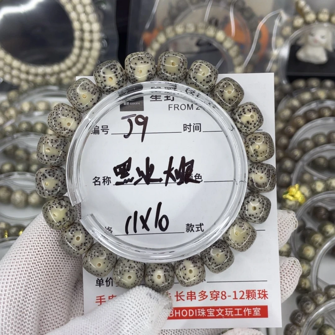 星月菩提手串J黑冰，大眼