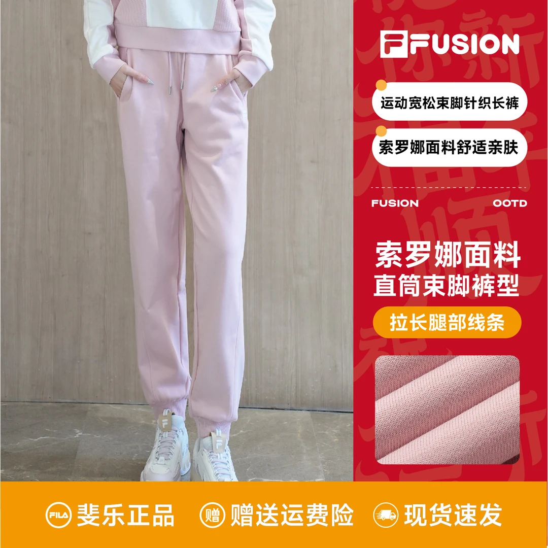 FILA斐乐正品流光风女装秋季百搭运动束脚针织长裤T11W515605