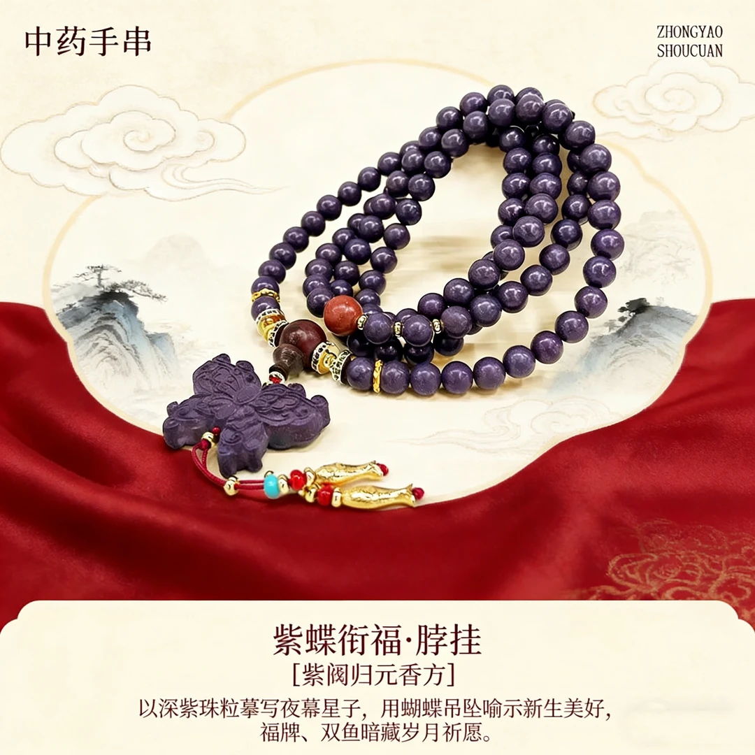 天然古法合香珠蝴蝶项链手工编织持久留香挂脖饰品