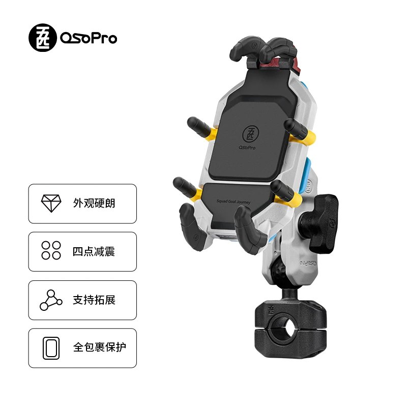 五匹摩托车手机彩壳版彩甲版减震摩托车手机支架电动车手机支架