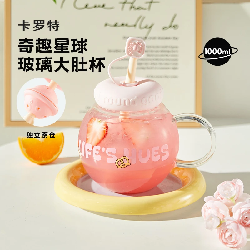 卡罗特玻璃杯带吸管大容量女生高颜值新款水杯办公泡茶桌面杯杯子