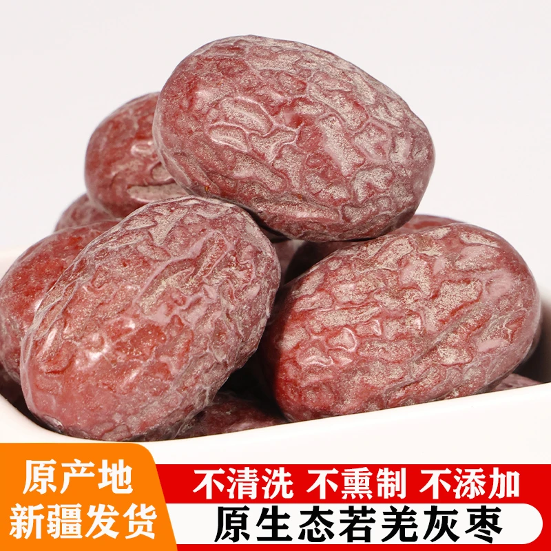 新疆一级灰枣树上自然吊干枣2斤特产零食红枣干果新疆特产零食