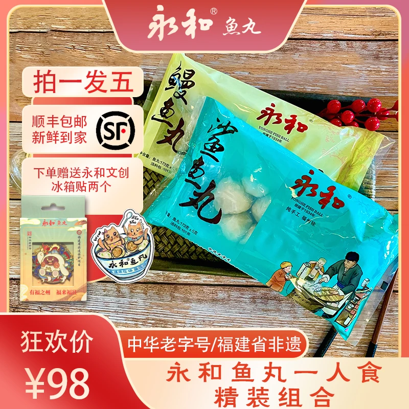 非遗中华老字号一人食精装组合