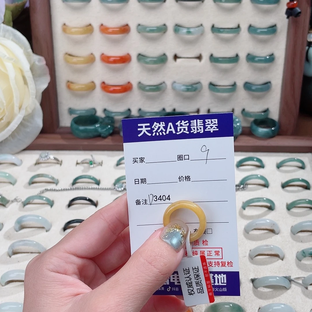 ****…未镶嵌戒指翡翠D3404