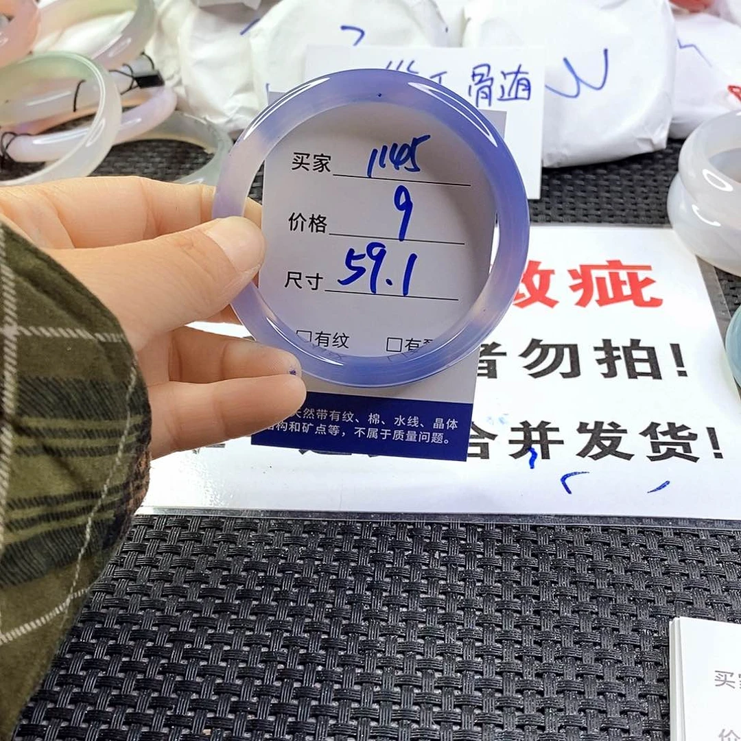手镯玛瑙/玉髓未镶嵌1145