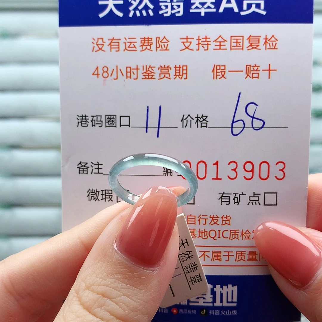 翡翠未镶嵌戒指翡翠