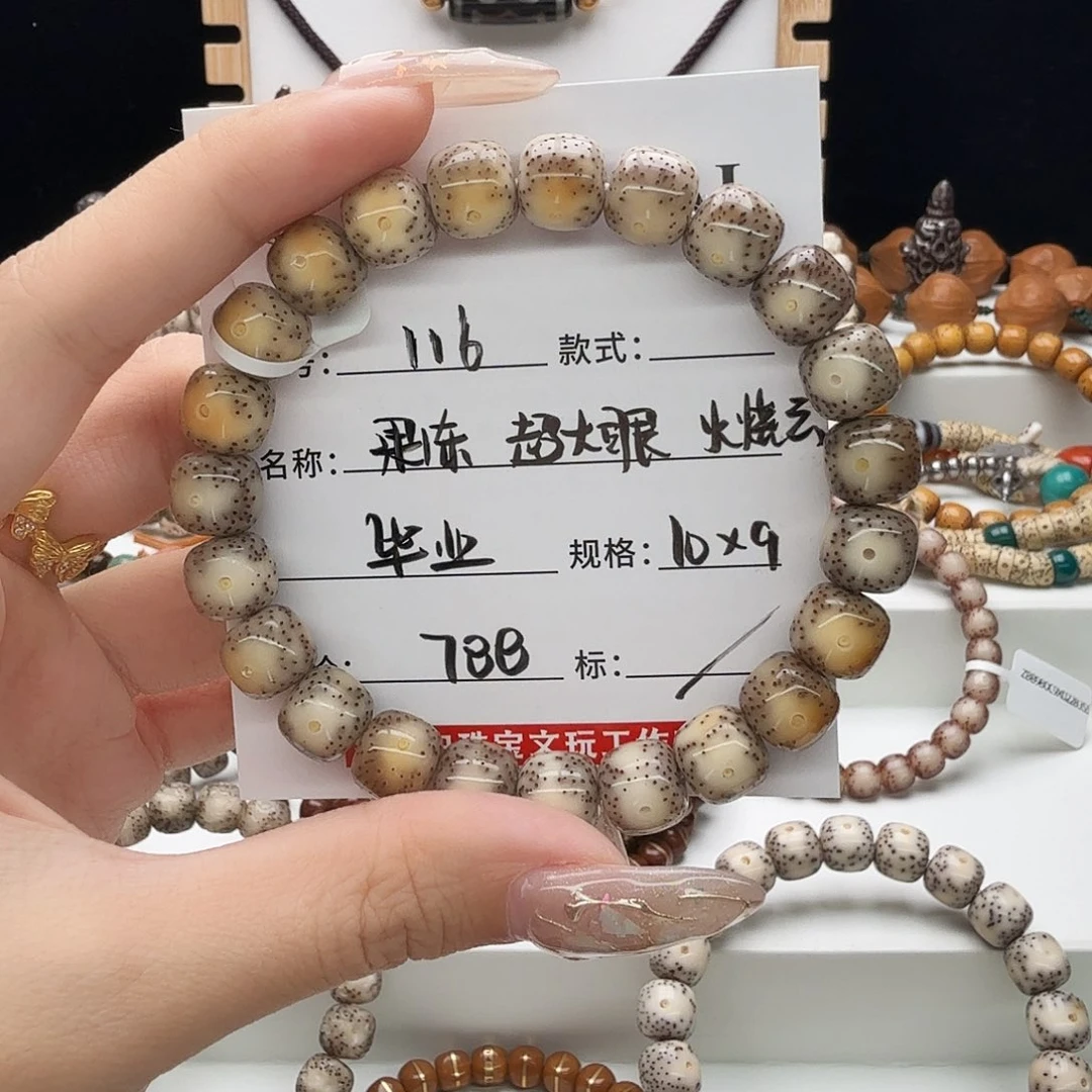 手串星月菩提星月