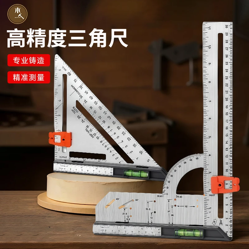木一阿匠木工尺木工水平带滑块可拆可调角度角尺木工直角尺专用