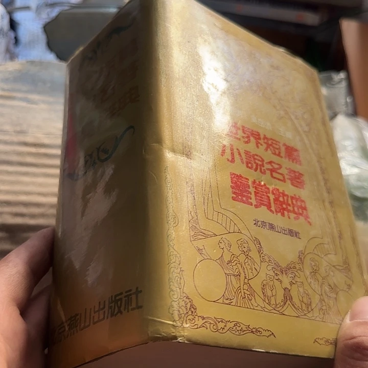 控***制扇子吃干活不宝贝宝贝宝贝哈哈