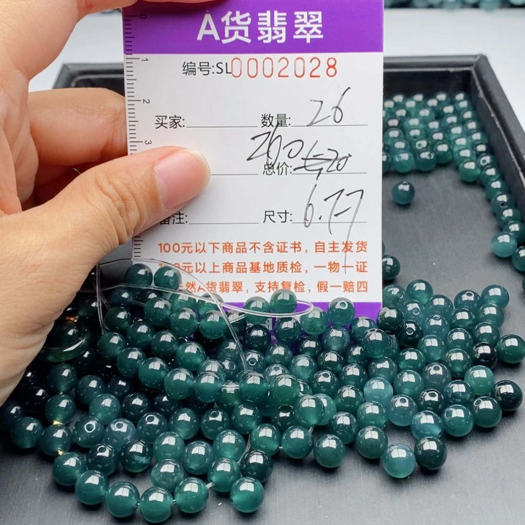 翡翠手链未镶嵌多样性发货散珠自选