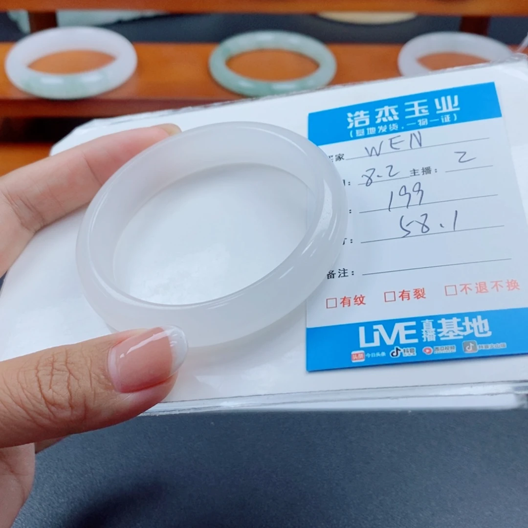 石英质玉手镯未镶嵌?****