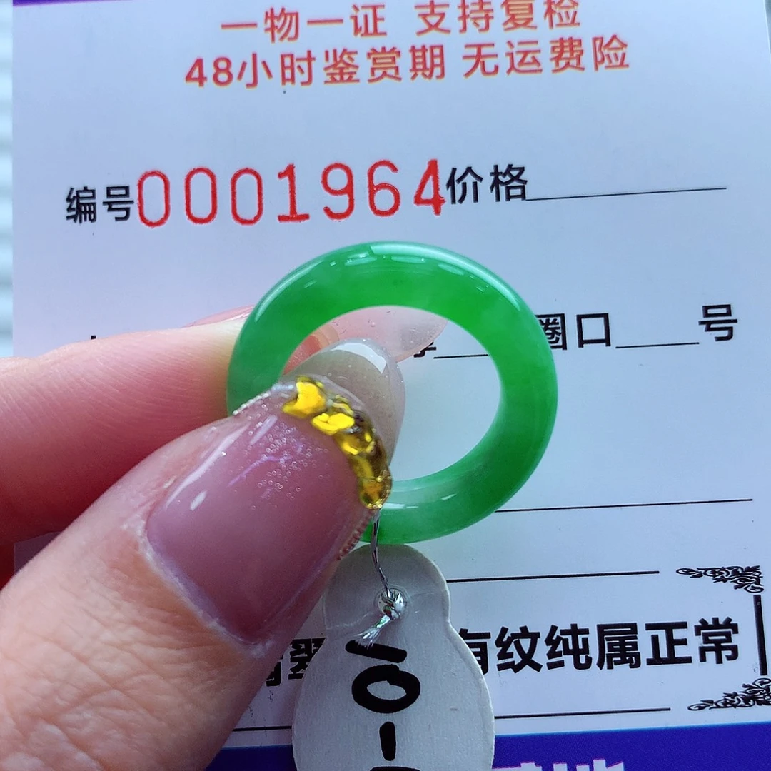 翡翠未镶嵌戒指翡翠