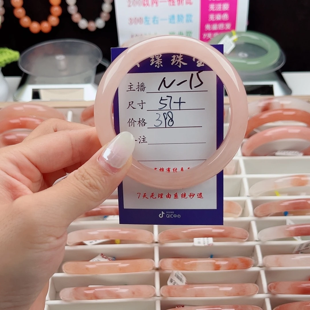 *****未镶嵌手镯石英质玉