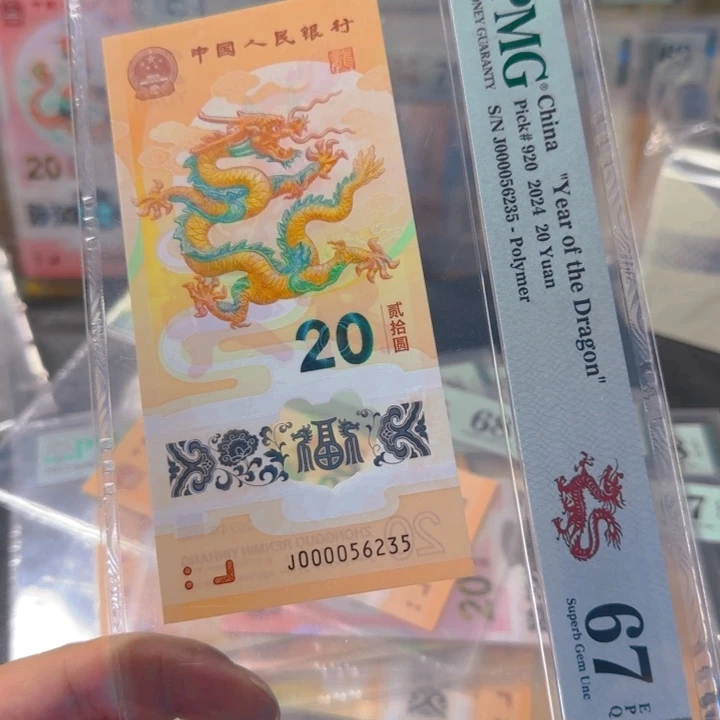 塑料000056235大司令天马王67分
