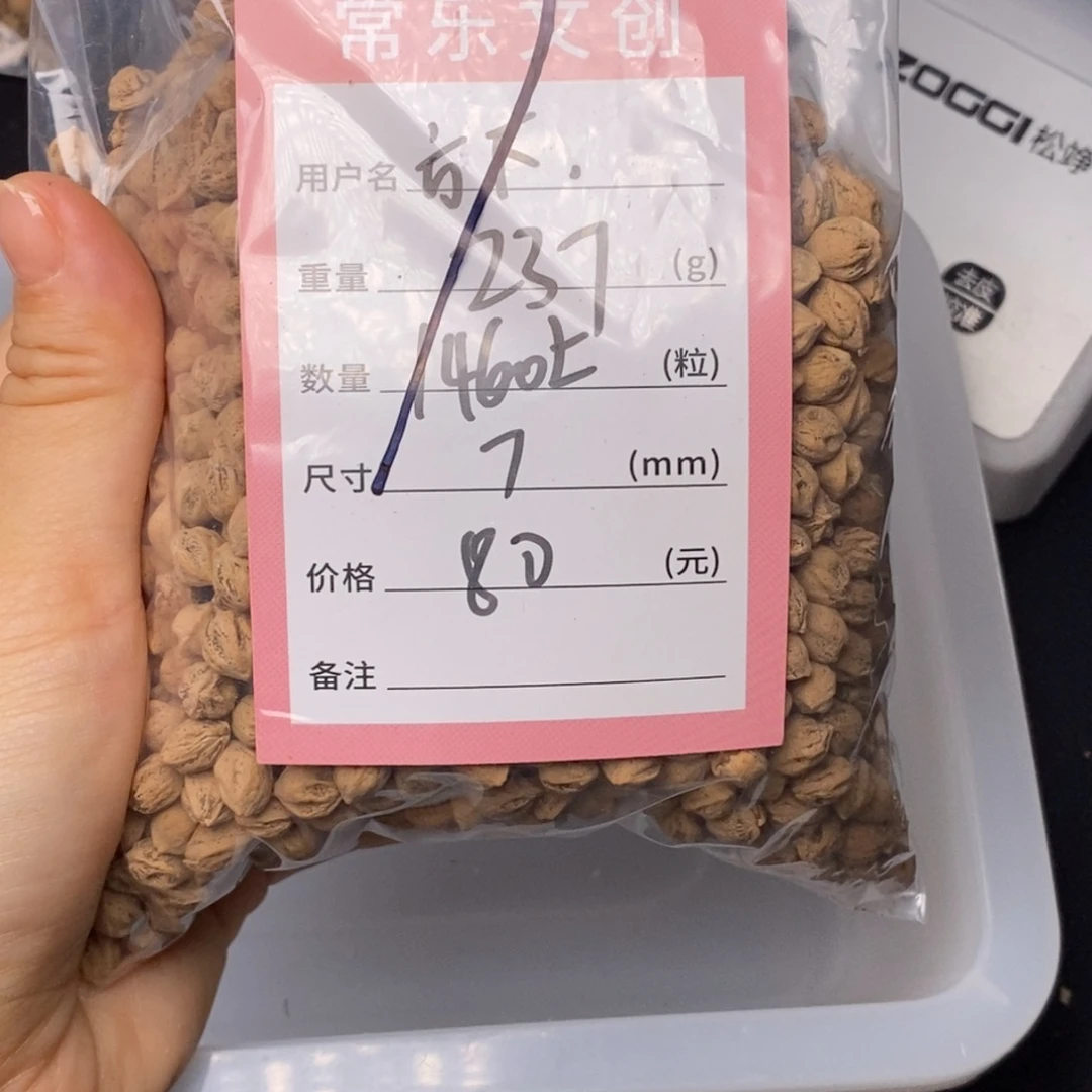 方***下吊坠柏香籽/百香籽