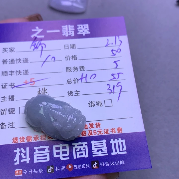 翡翠挂件未镶嵌舒*