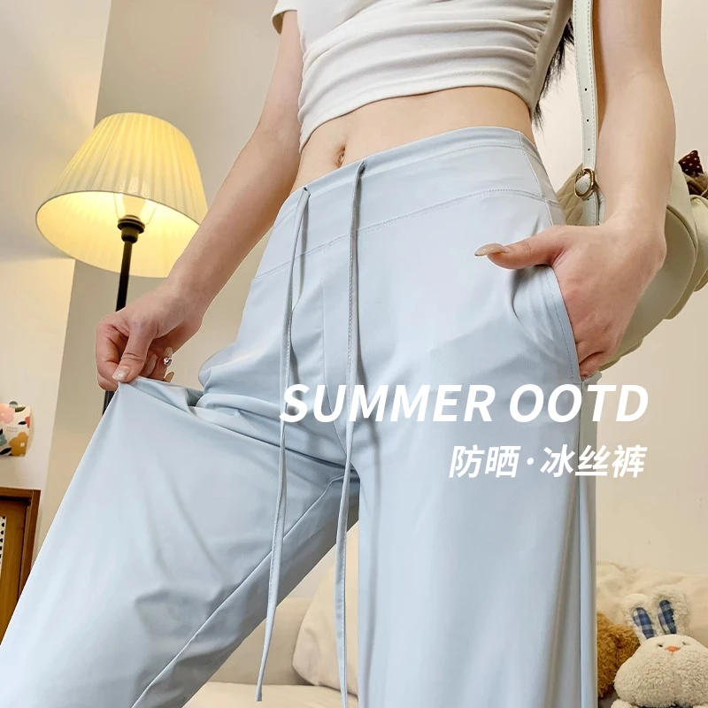 冰丝防晒裤女夏季薄高腰显瘦宽松休闲速干凉凉运动阔腿裤2025新款