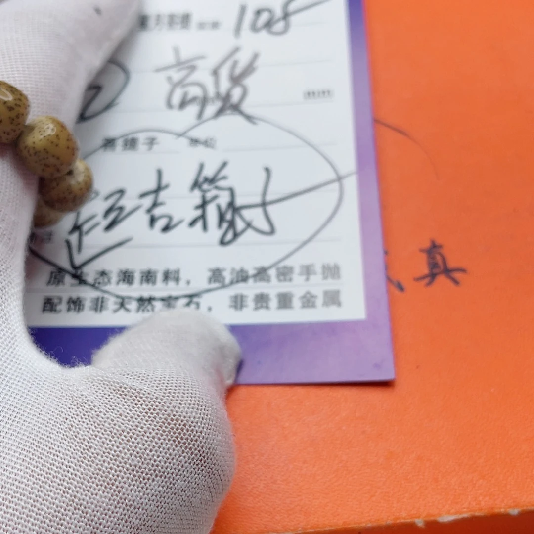 星月菩提手串6w w w m m m m m m