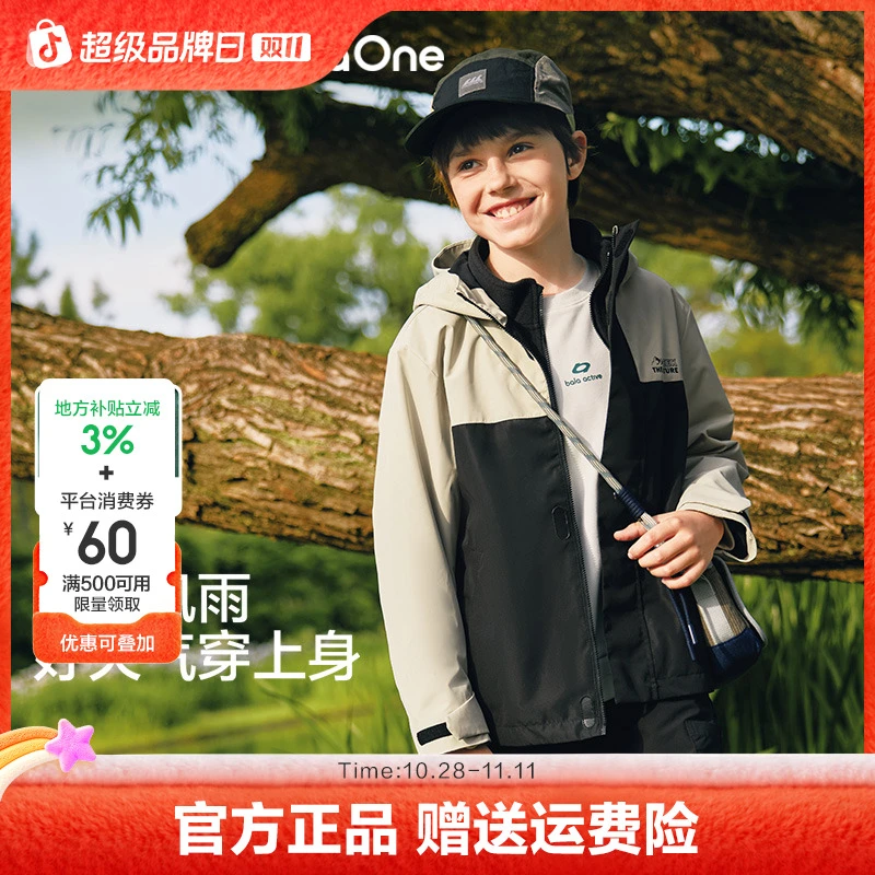 【风壳衣】巴拉巴拉男童外套儿童上衣2025秋装户外防泼水透湿两件套