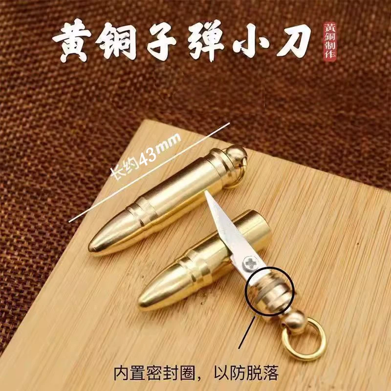 黄铜子弹小刀钥匙扣挂件