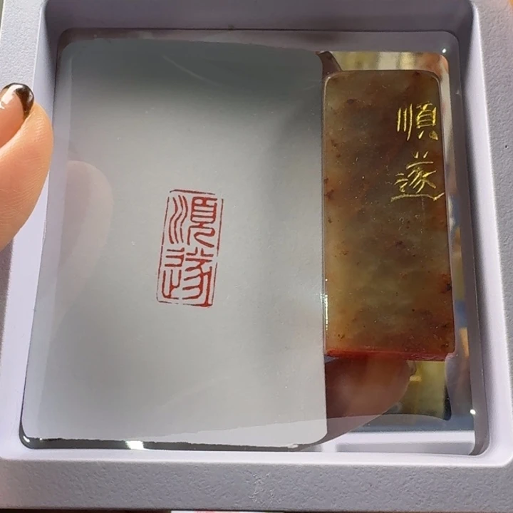 印石青田石顺遂1*2