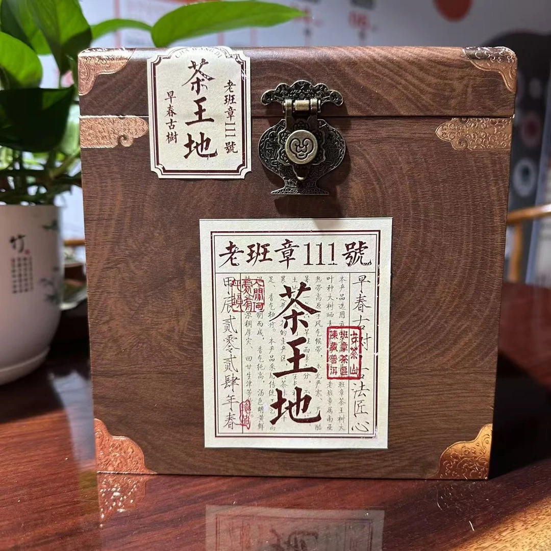 老班章111号茶王地散茶 生茶 普洱生茶