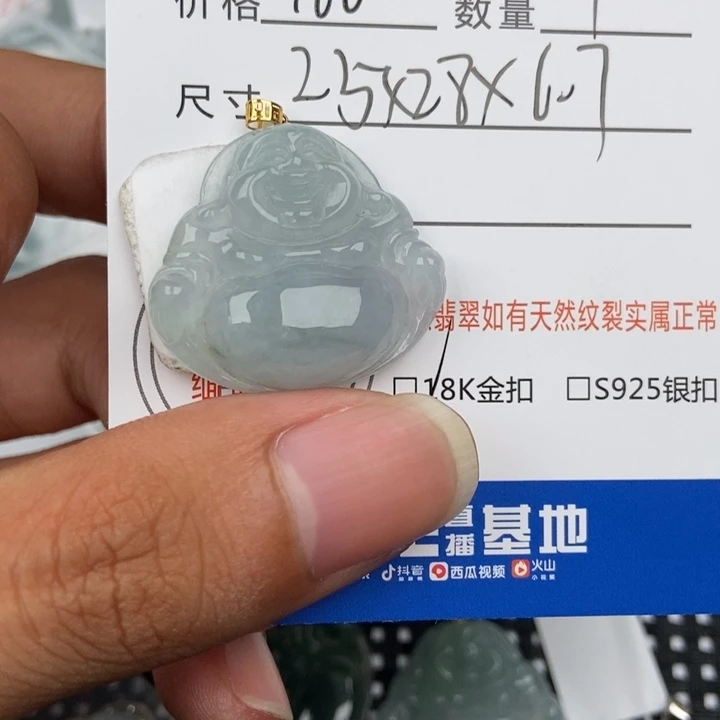 翡翠未镶嵌颈饰吊坠
