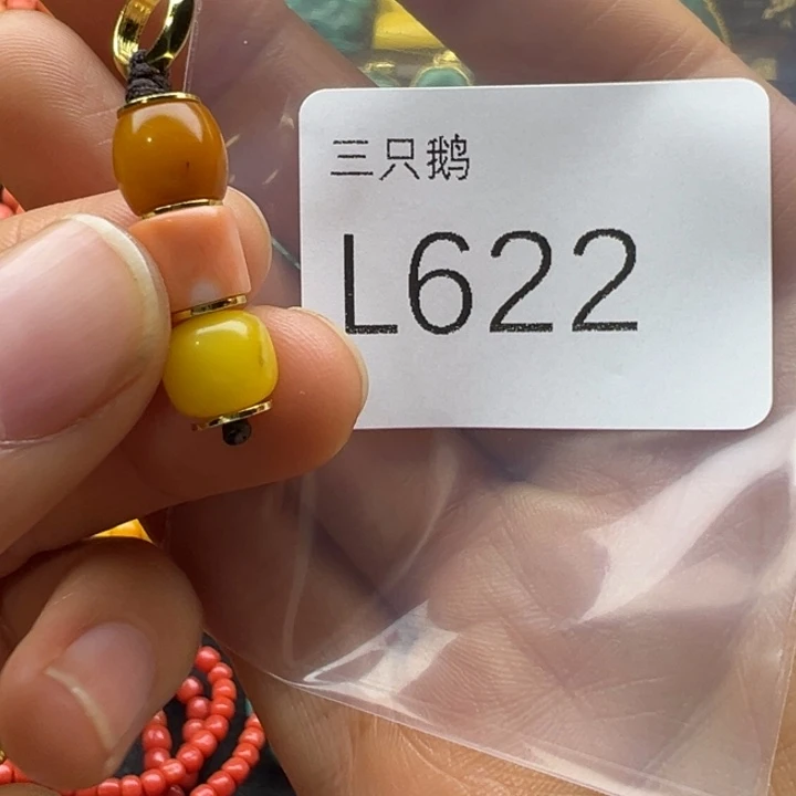吊坠菩提根/象牙果
