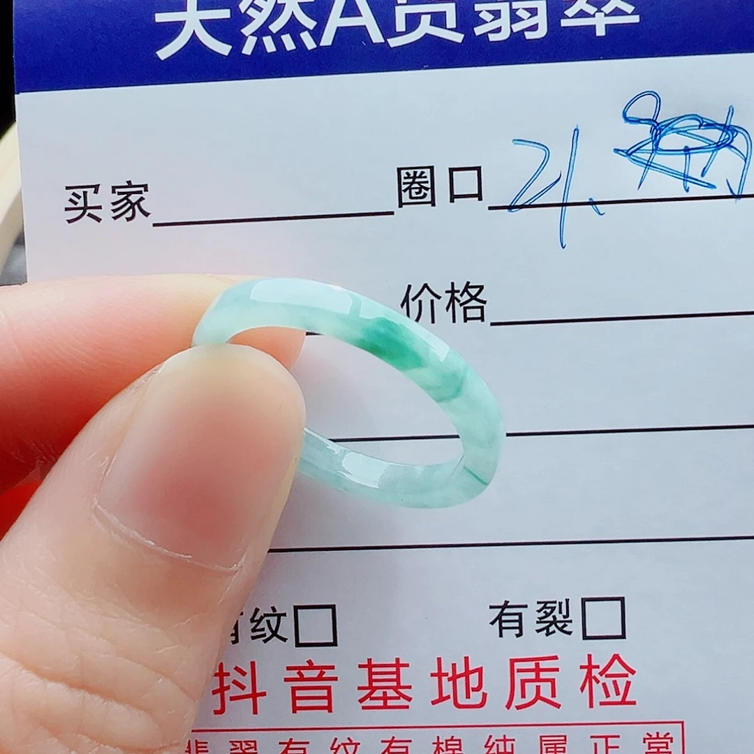 翡翠未镶嵌戒指戒圈