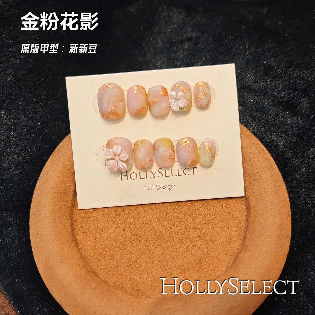 「金粉花影」零基础变美攻略 HollySelect小众手工穿戴甲