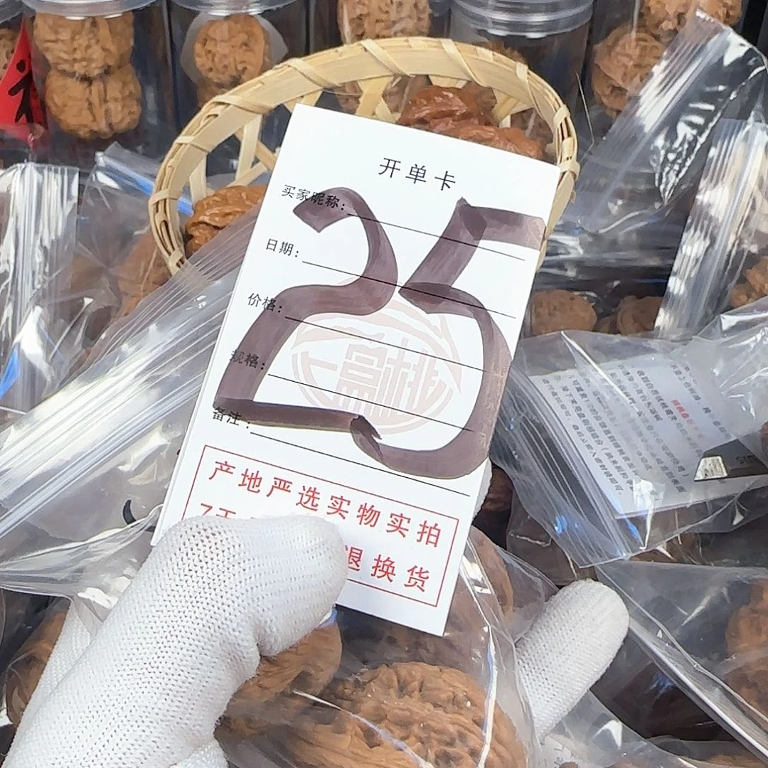 文玩核桃吊坠荊*核桃