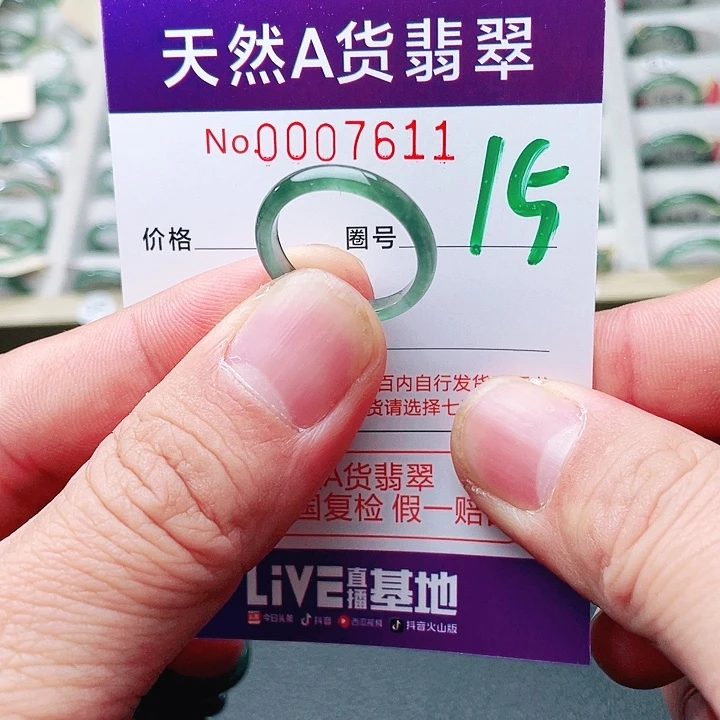 S***n翡翠未镶嵌戒指天然A货翡翠戒指