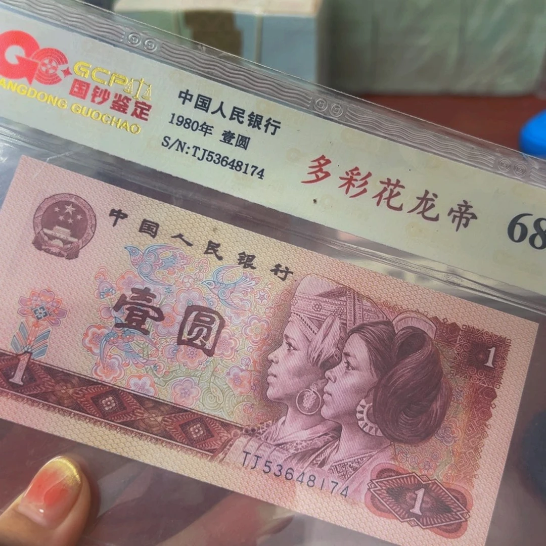 801多彩花龙帝一张一张一张