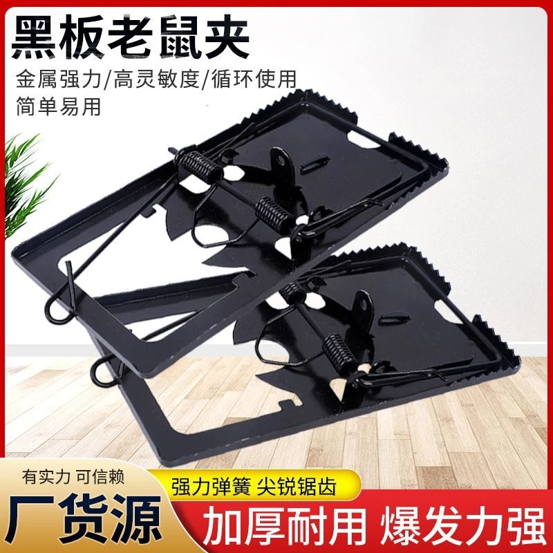 铁耗子夹子捕鼠神器抓鼠器老鼠夹捕鼠器老鼠夹神器黑色多功能家用