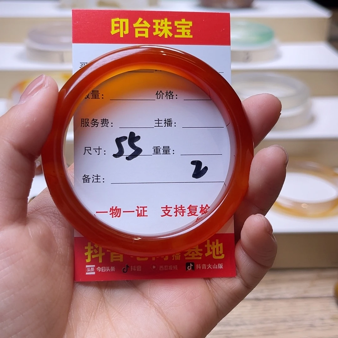 玛瑙/玉髓未镶嵌手镯