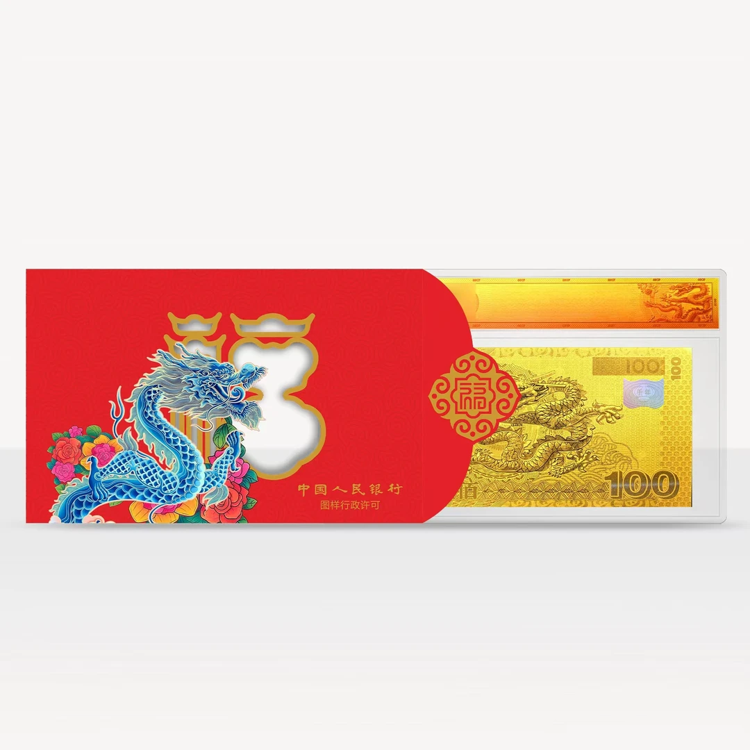 非法定货币千禧龙龙年豹子号 金龙版 迎接新世纪单张 荧光带防伪