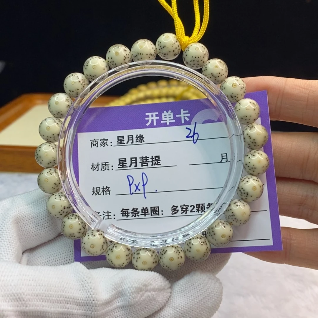 星月菩提吊坠26……