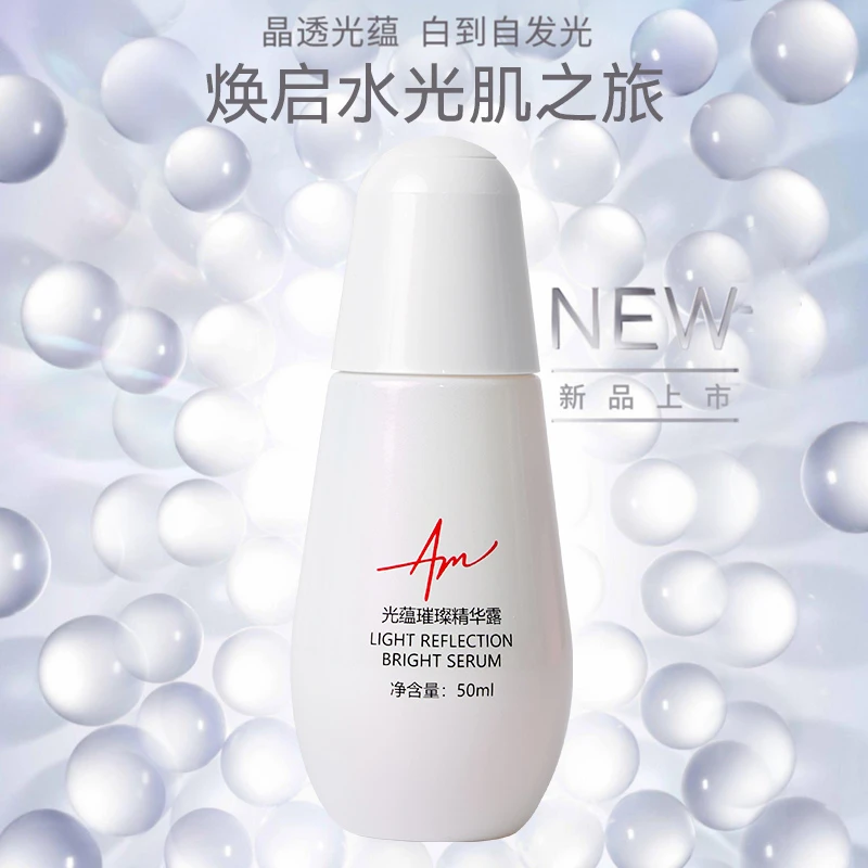 小灯泡精华液面部补水保湿改善暗沉提亮肤色护肤原液紧致