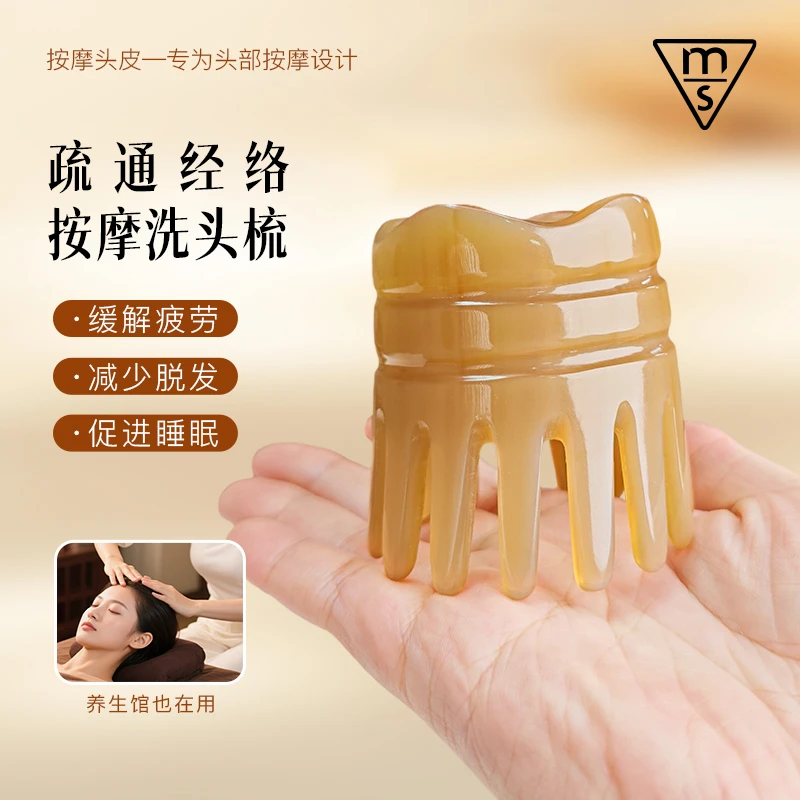 牦牛角按摩梳干湿两用洗头桶头皮舒压经络疏通缓解疲劳