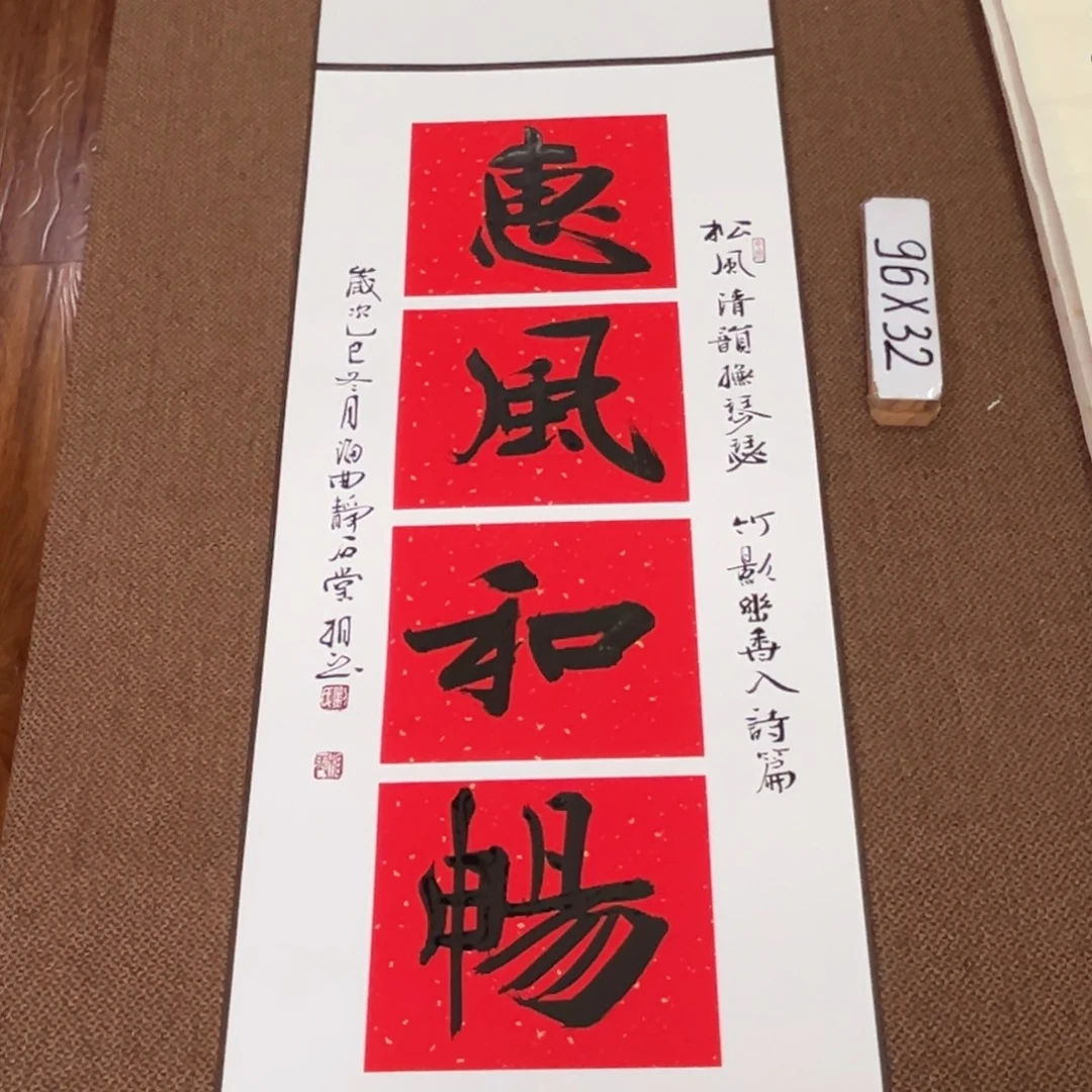 书法子墨艺术刘相玉书法作品