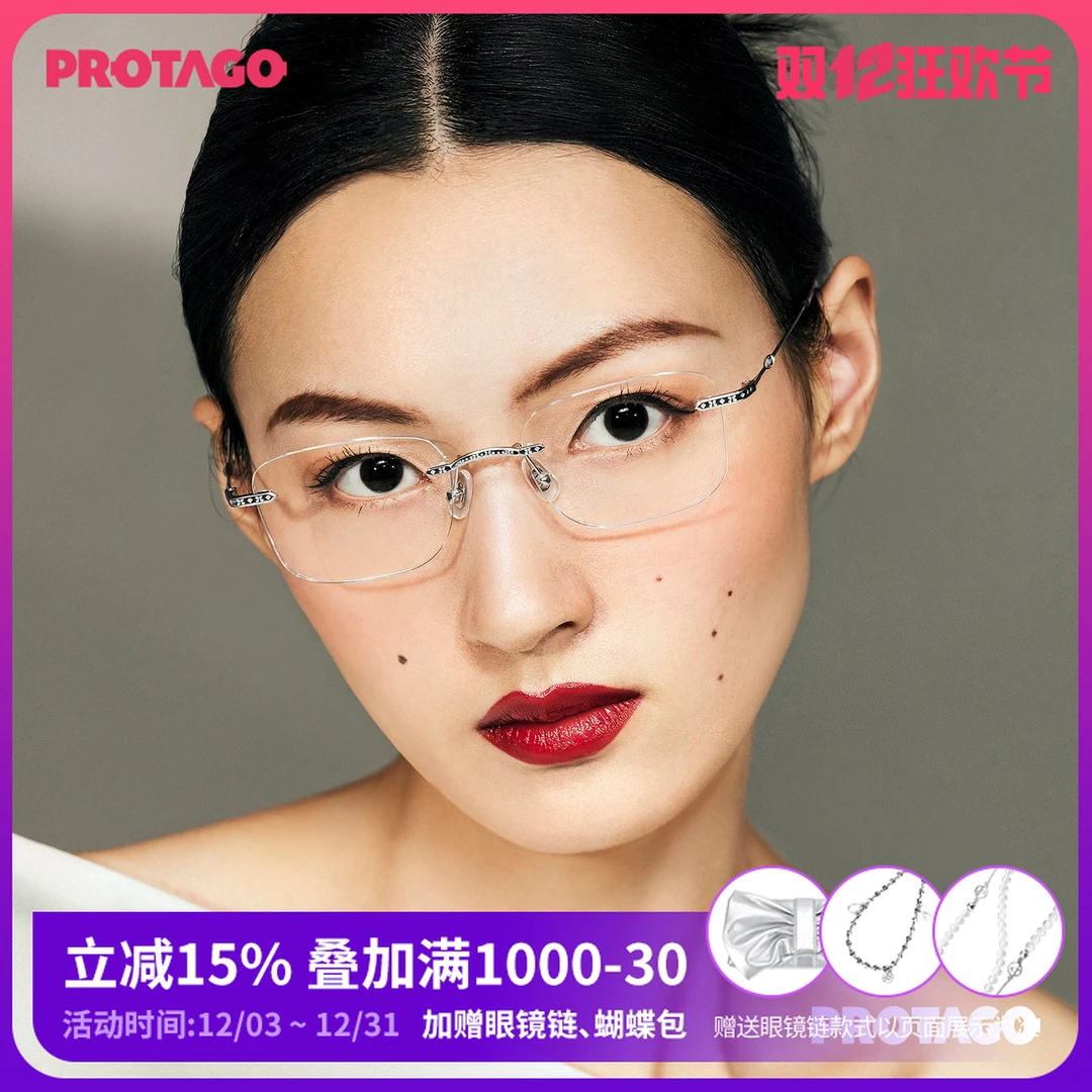 PROTAGO明星同款489进口β钛雕花防蓝光素颜无框眼镜Garnet 16A