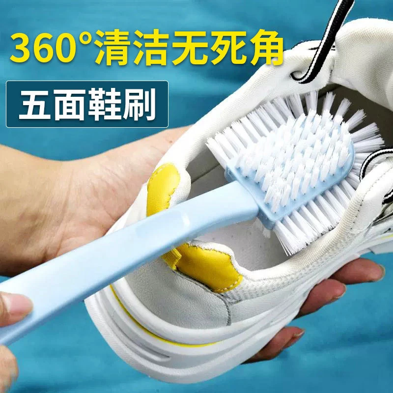 鞋刷子家用耐用多功能五面洗鞋刷宿舍不伤鞋刷子长柄鞋刷子硬毛