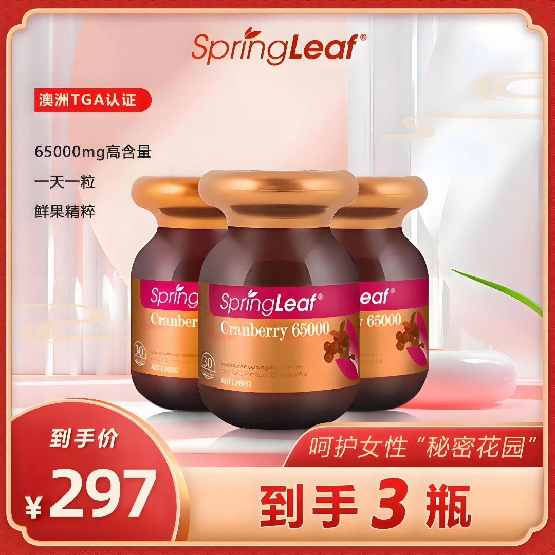 Springleaf 绿芙高含量65000mg蔓越莓胶囊30粒/瓶-J