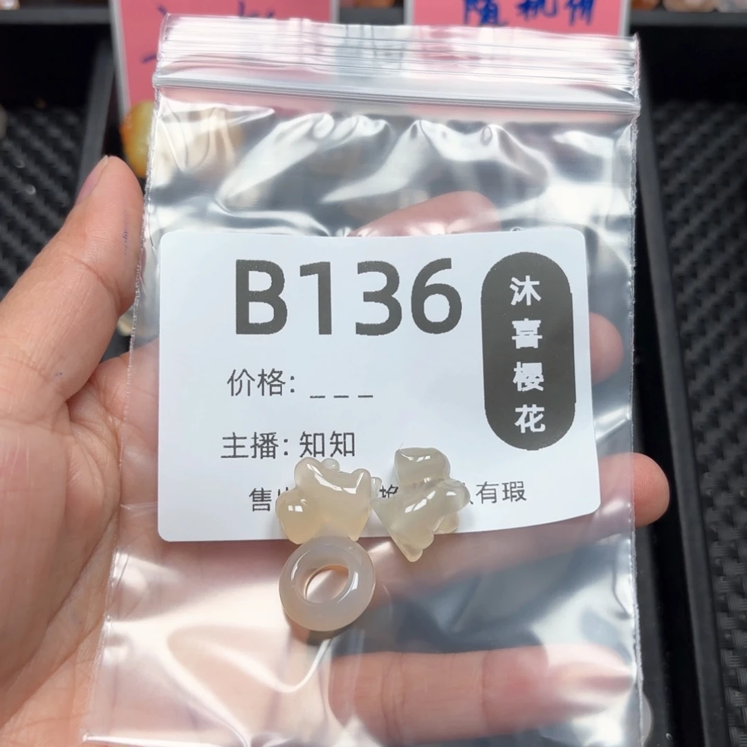 玛瑙/玉髓颈饰未镶嵌谷*莉