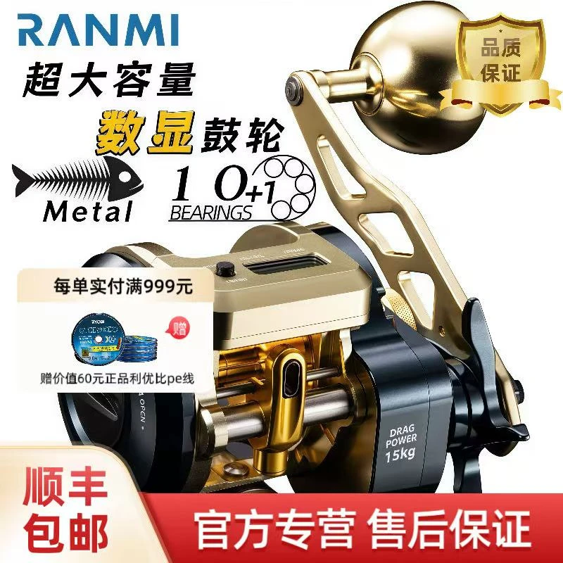 利优比派洛特DD300金属海钓带数显鼓轮慢摇底钓高强度带协力报警